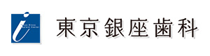 東京銀座歯科